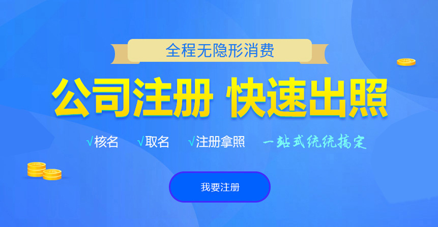 上蔡悦旭注册公司网