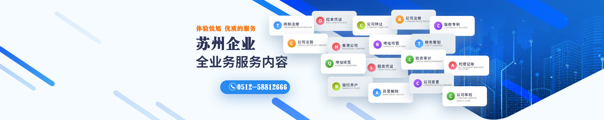 上蔡悦旭注册公司网